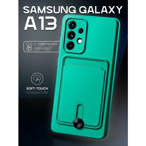 фото Чехол на самсунг а13 силиконовый противоударный бампер для samsung galaxy a13 картхолдер с защитой камеры брустанс