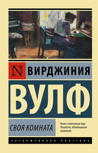 Изображение товара Своя комната