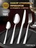 Набор столовых приборов из нержавеющей стали для 6 персон, 24 пре...