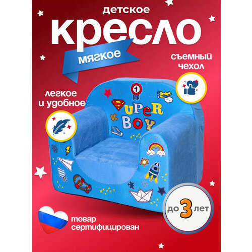 фото Кресло детское мягкое бескаркасное super boy (игровое, легкое) кипрей