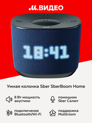 Изображение товара Умная колонка Sber SberBoom Home c GigaChat 2.0, Zigbee, морской