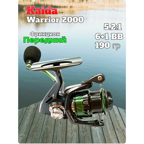 Катушка безынерционная KAIDA WARRIOR 2000