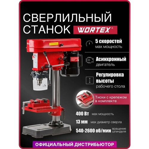 фото Станок вертикально-сверлильный wortex db 1304 (400 вт, сверление в металле до 13 мм, 5 скор, патрон 13 мм) (db130400018) (db130400018)