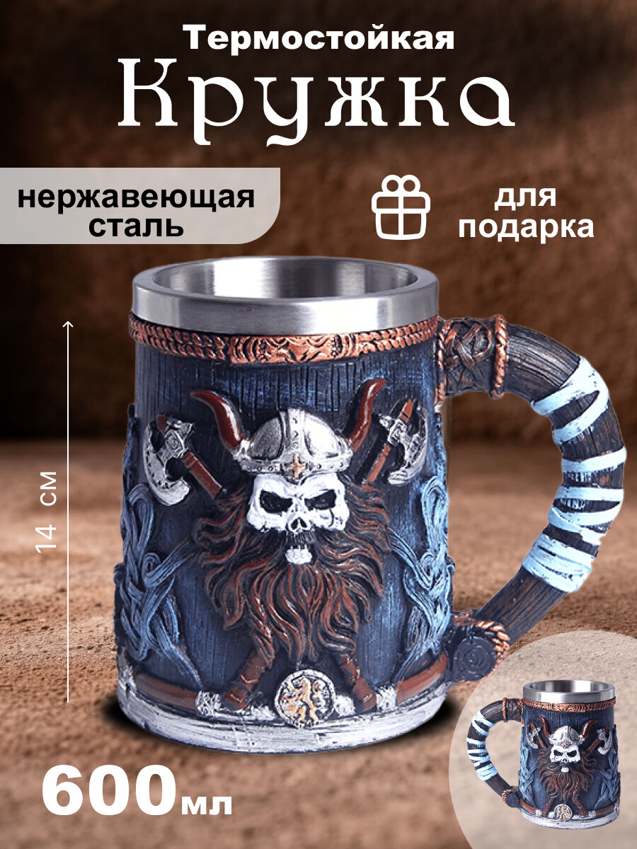 Кружка пивная Викинг 600 мл цветная медная кайма "Перо Павлина"