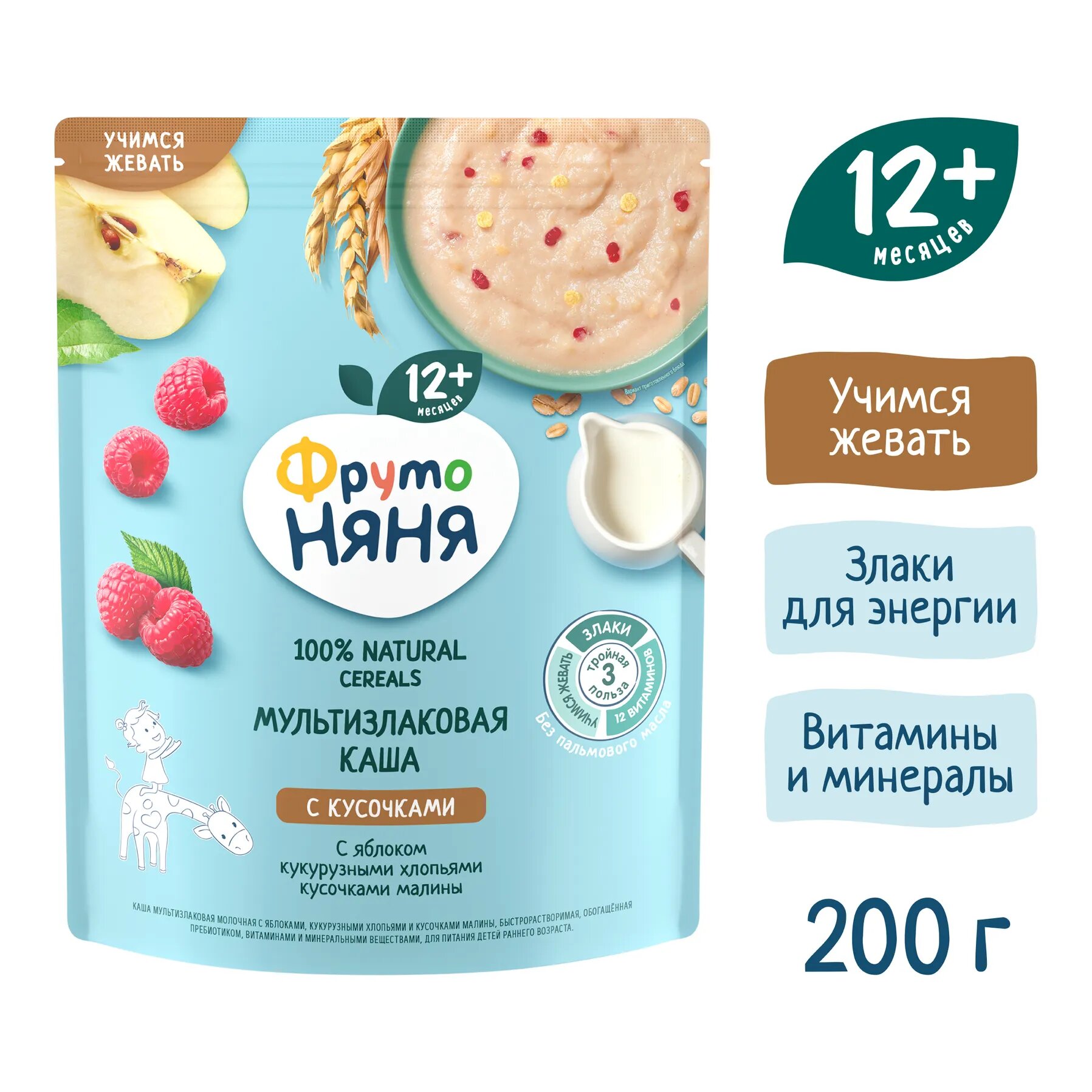 Молочная мультизлаковая каша ФрутоНяня, яблоко/кукурузные хлопья/кусочки малины, с 12 месяцев, 200 гр.