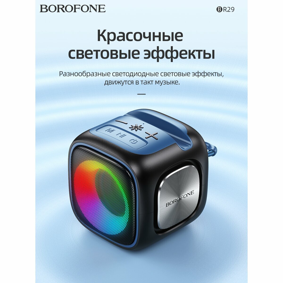 Портативная колонка Hoco Dolby Atmos – мощный 3D звук, беспроводное подключение