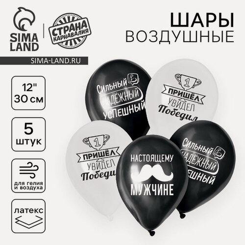 Изображение товара Набор воздушных шаров "Настоящему мужчине" Страна Карнавалия, латекс, 30см, 5шт