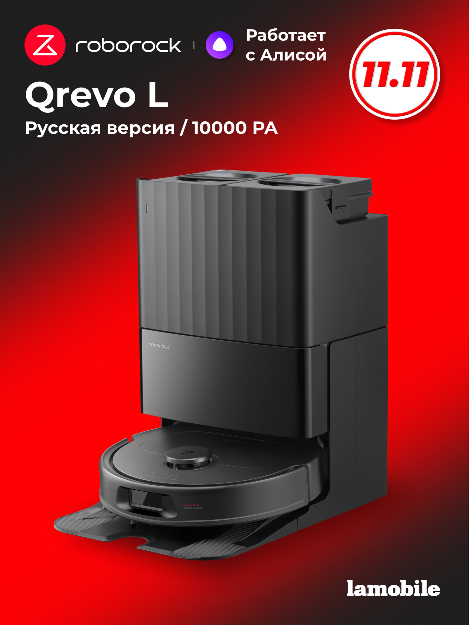 Робот-пылесос Roborock Qrevo L (Black) (Русская версия)