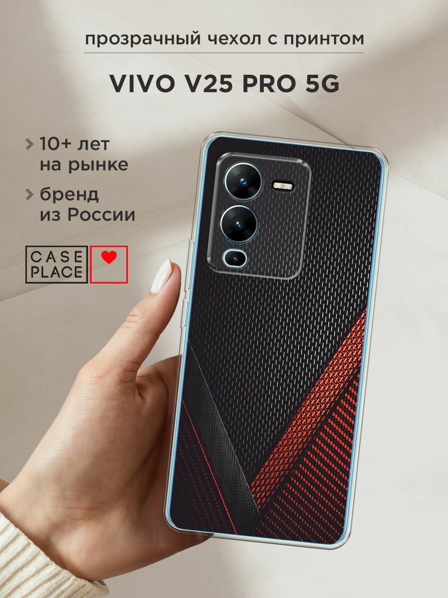Чехол на Vivo V25 Pro 5G / Виво V25 Про 5G с принтом "Красный карбон"