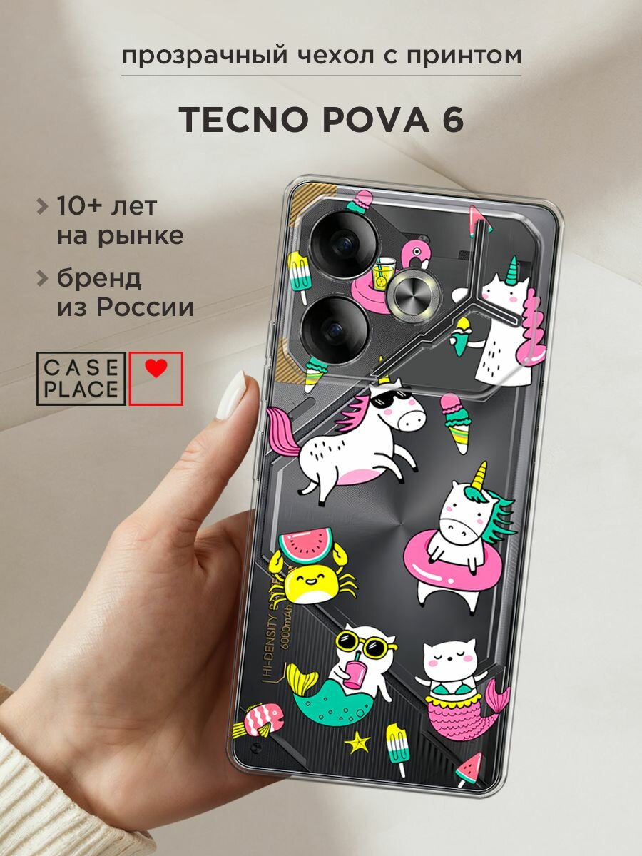 Чехол на Tecno Pova 6 / Текно Пова 6 с принтом "Единороги в отпуске", прозрачный