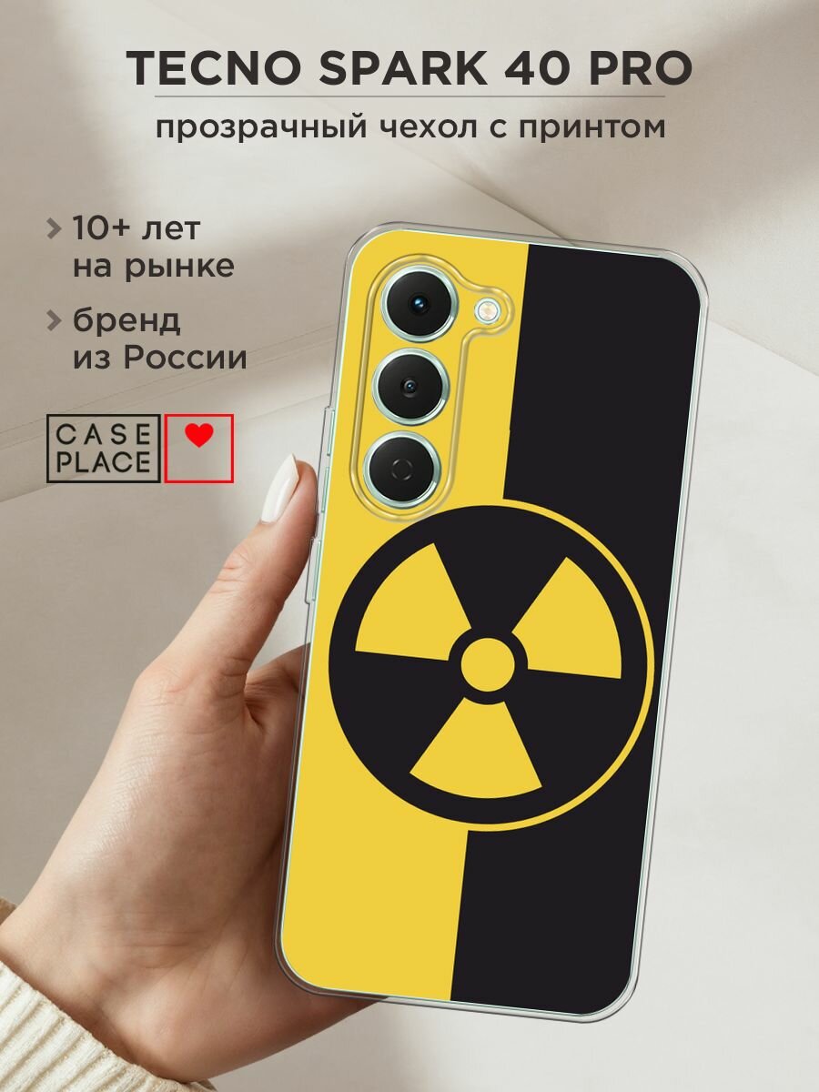 Чехол на Tecno Spark 40 Pro / Текно Спарк 40 Про с принтом "Эмблема черно-желтая"