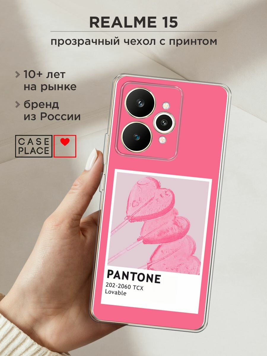 Чехол на Realme 15 / Реалми 15 с принтом "Pantone Lovable 1 - 14 февраля"