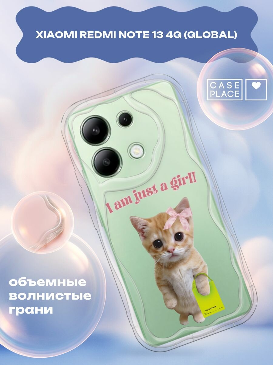 Чехол на Xiaomi Redmi Note 13 4G (Global) / Редми Нот 13 4G с принтом "Я лишь девочка"