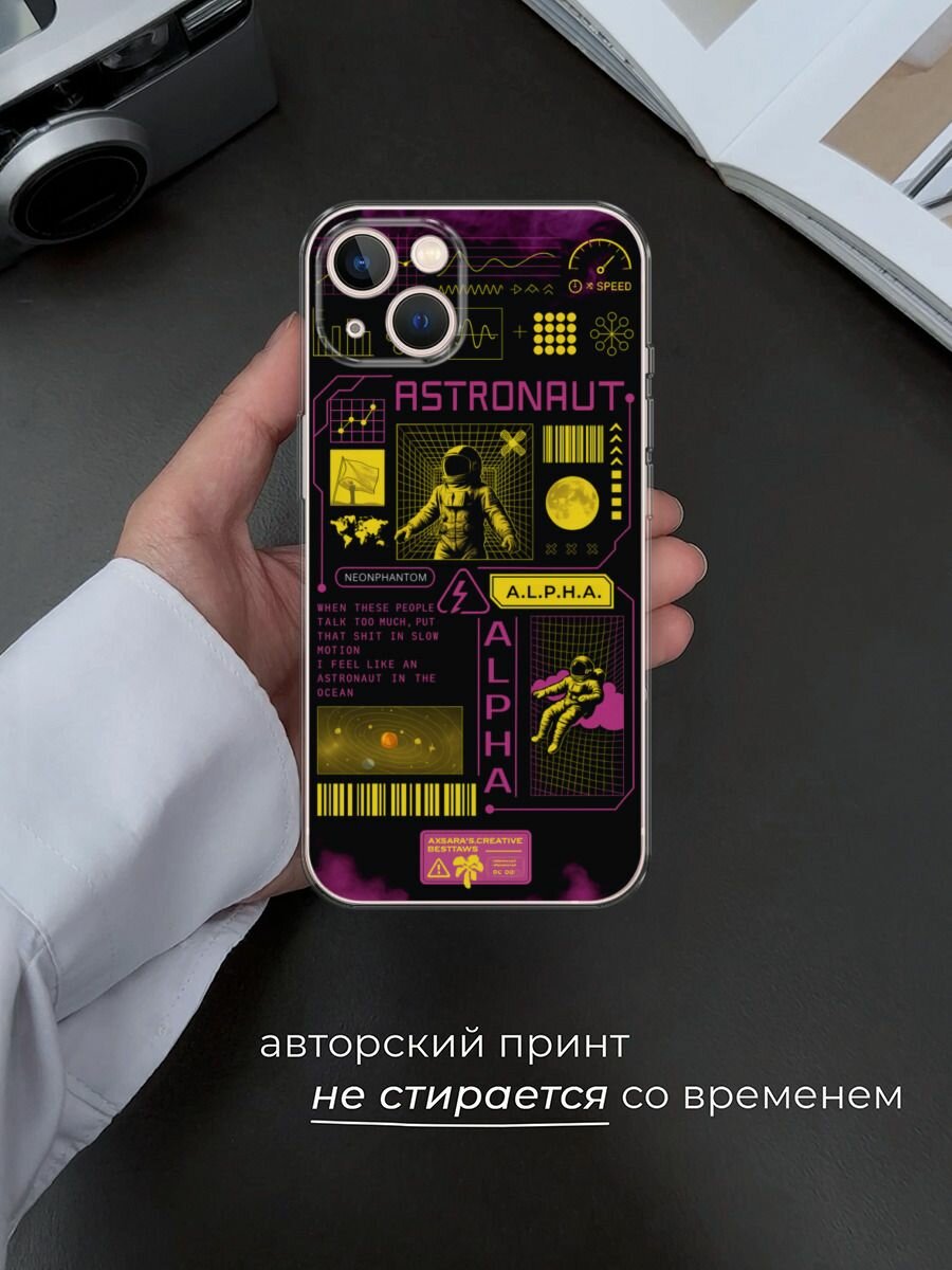 Чехол на Apple iPhone 13 / Айфон 13 с принтом "Темный космос" — фото 1
