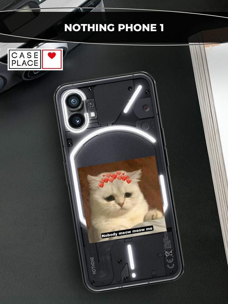 Чехол на Nothing Phone 1 / Нафинг Фон 1 с принтом "Грустный котик"
