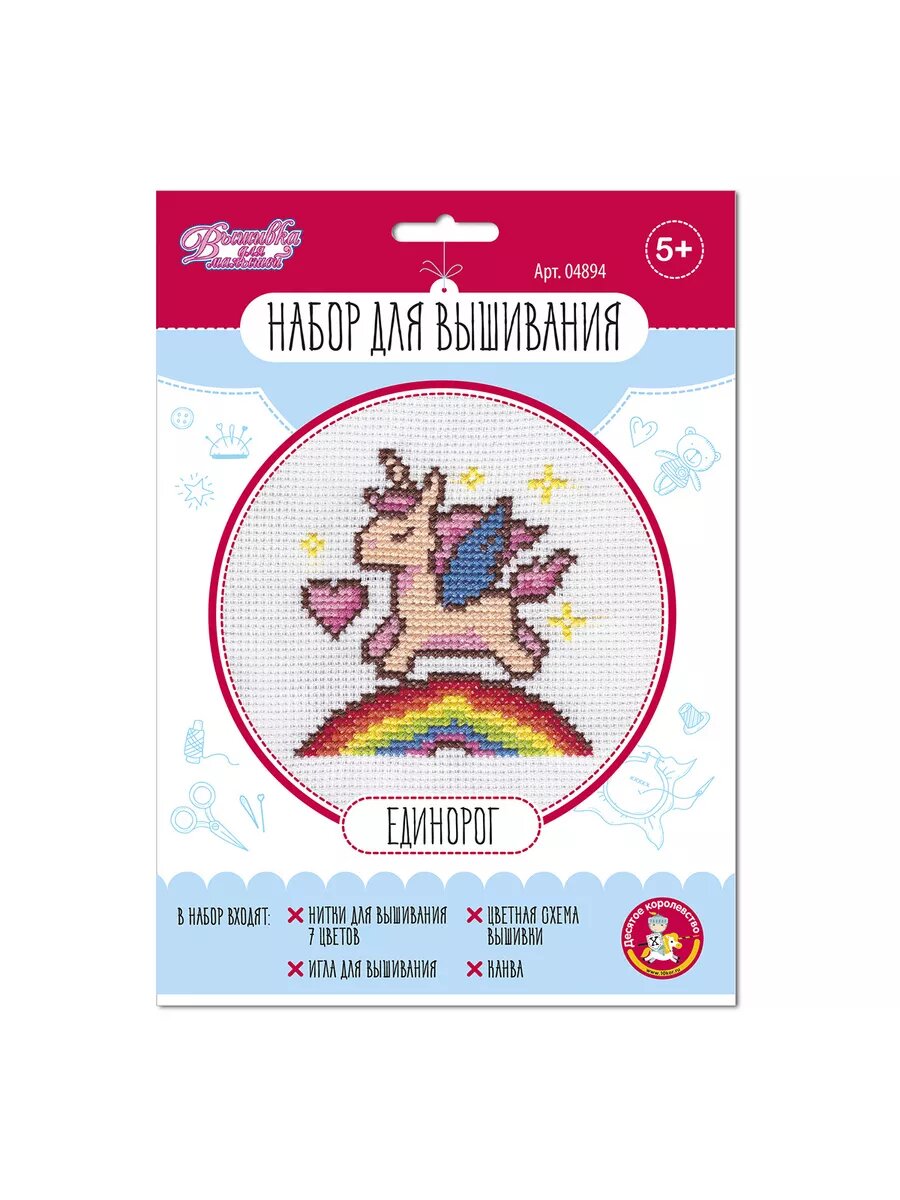 Набор для вышивания