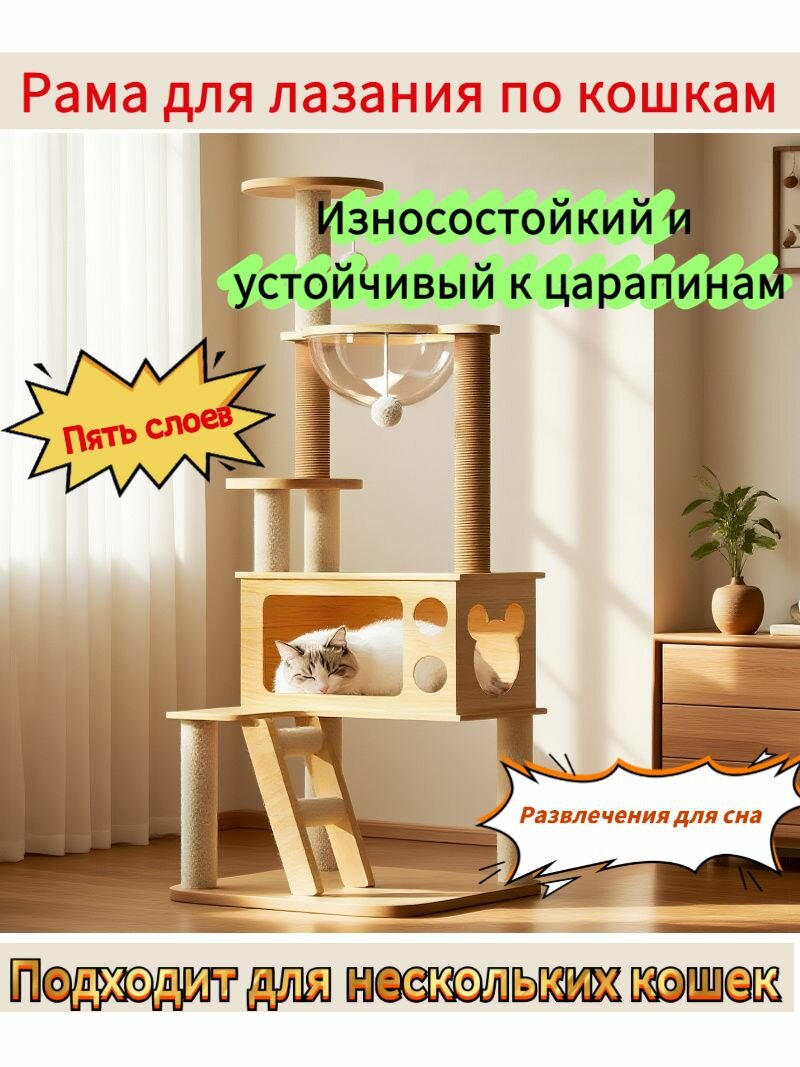 Каталка для кошек, AT100, 45x45x138, домик для кошек + космическая капсула, развлечения