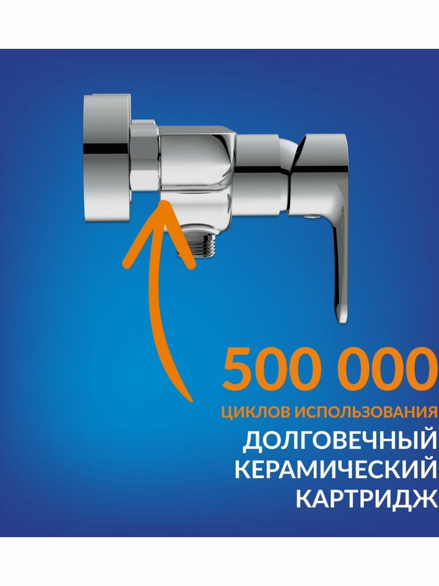 Смеситель душ Cersanit CERSANIA 63032 — фото 1