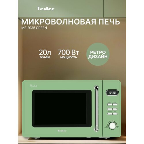 фото Микроволновая печь tesler me-2035 green, 20 л, 700 вт, 5 уровней мощности, таймер, подсветка