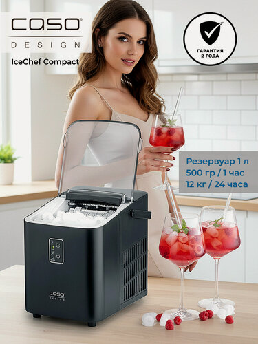 Изображение товара Ледогенератор Caso IceChef Compact, настольный, производительность 12кг/сут, 28см x 22см x26,5см