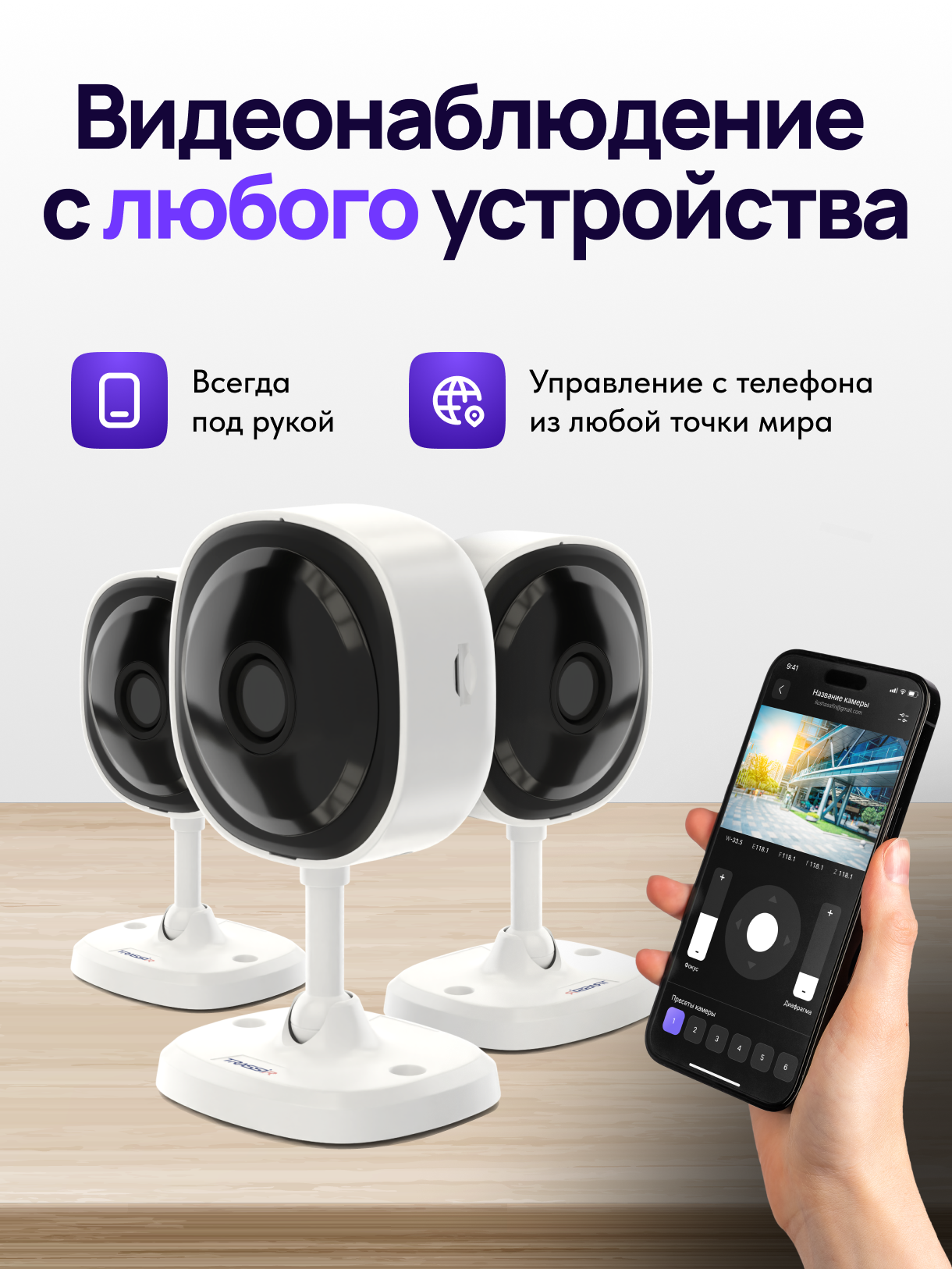Комплект облачного видеонаблюдения TRASSIR "Домашний", 3 камеры TR-W2C1, поддержка Wi-Fi + 12 месяцев облачного хранения — фото 1