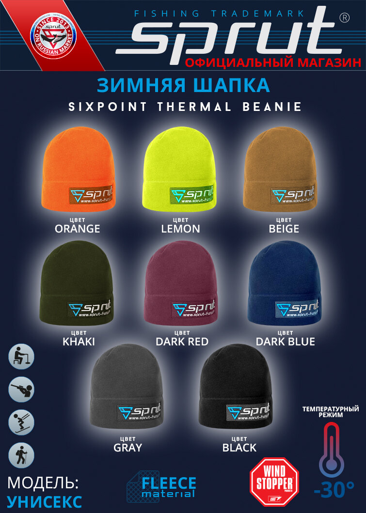 Шапка-бини SPRUT Базовая коллекция для мужчин, размер универсальный, красный — фото 1