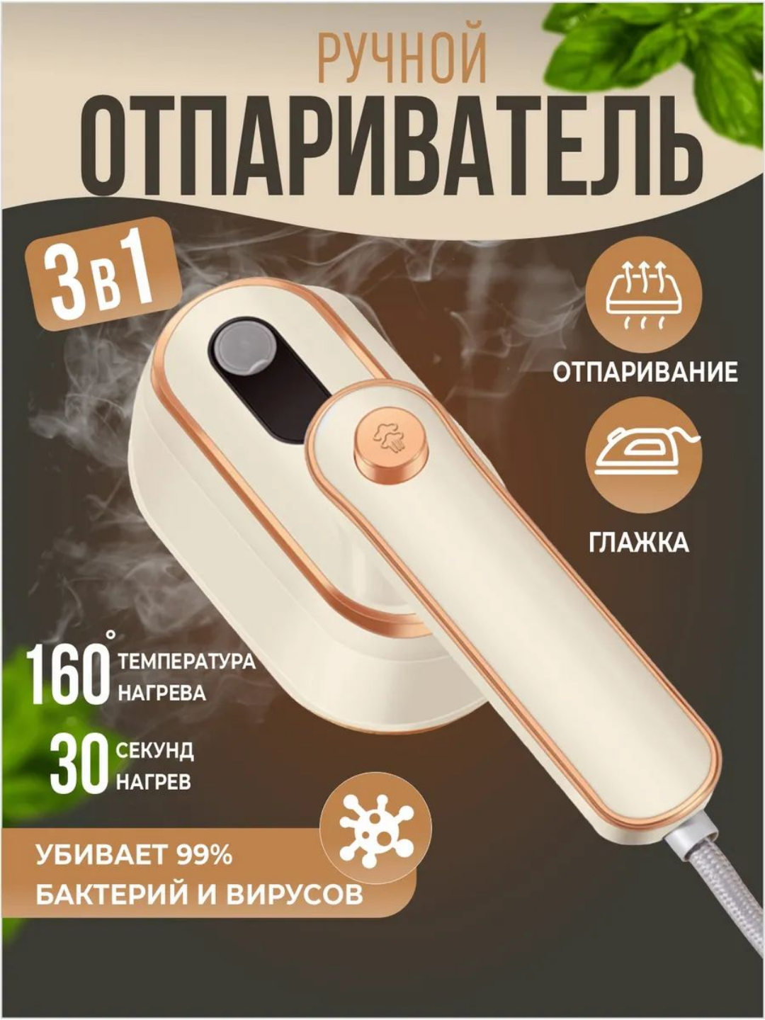 Паровой утюг Dovel X6 – 2000 Вт, вертикальный отпариватель для одежды и штор