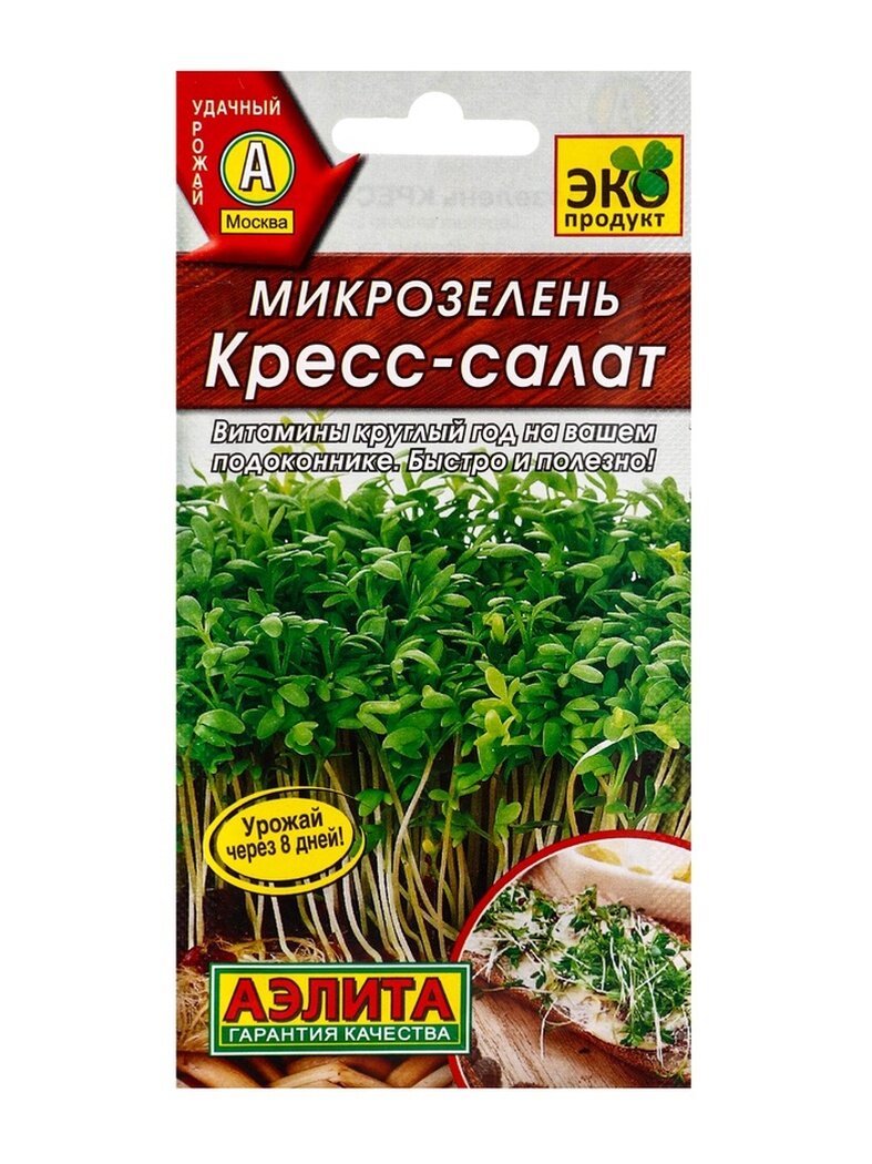 Семена Микрозелень Кресс-салат микс 5 г