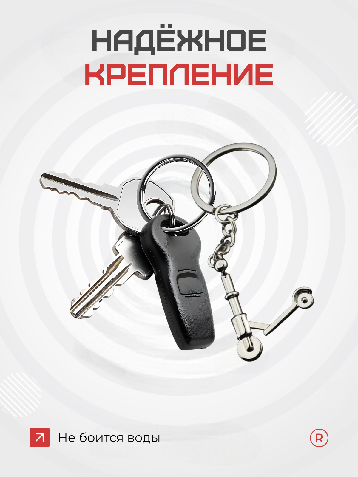 Брелок remove, серебристый — фото 1