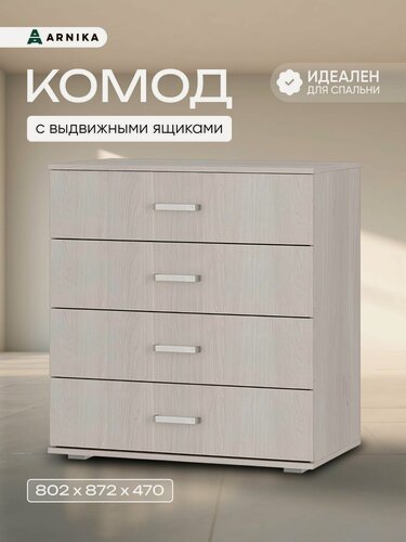 Изображение товара Комод "Белла" КМ-02 Ясень белый