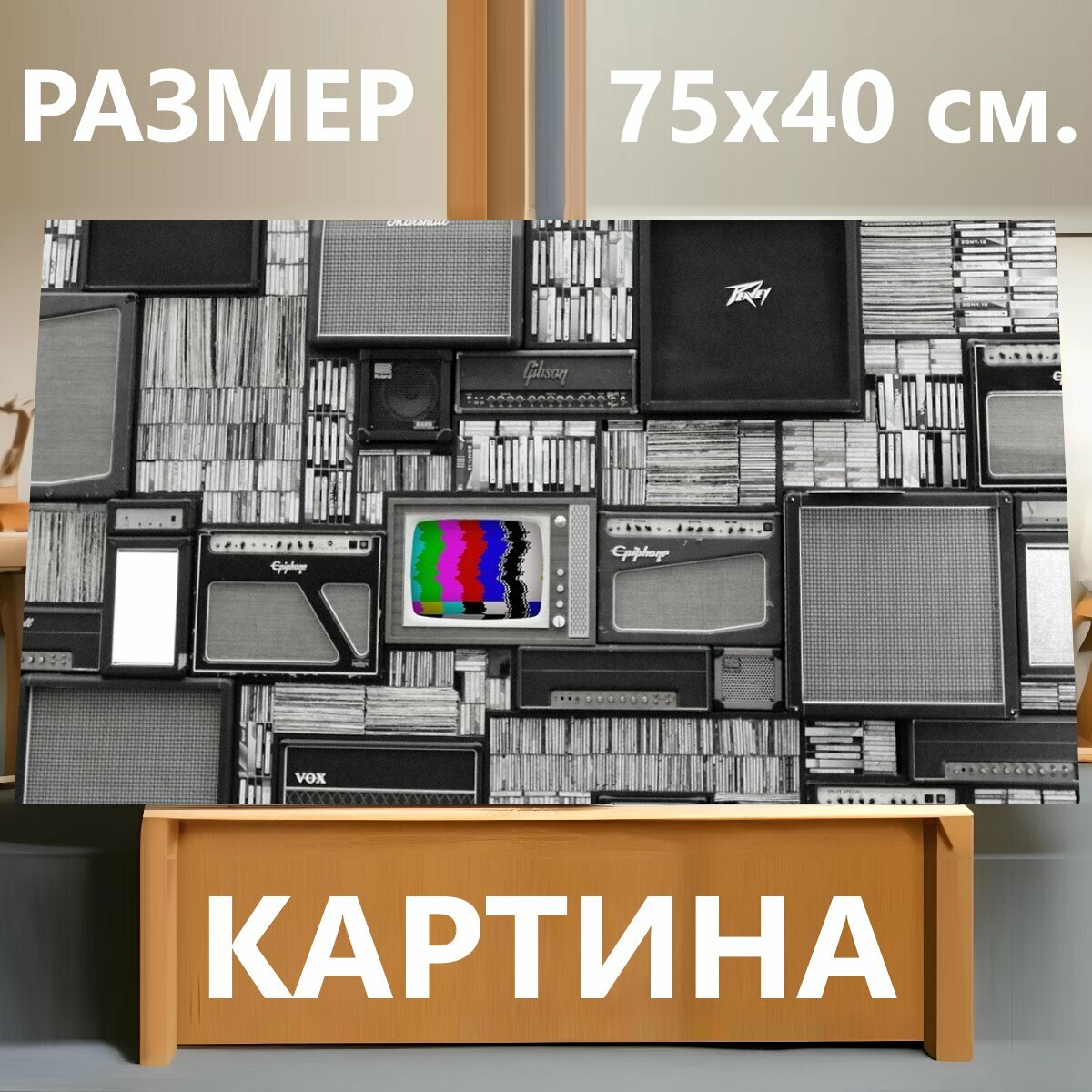 Картина на холсте "Телевизор, стена, винтаж" на подрамнике 75х40 см. для интерьера