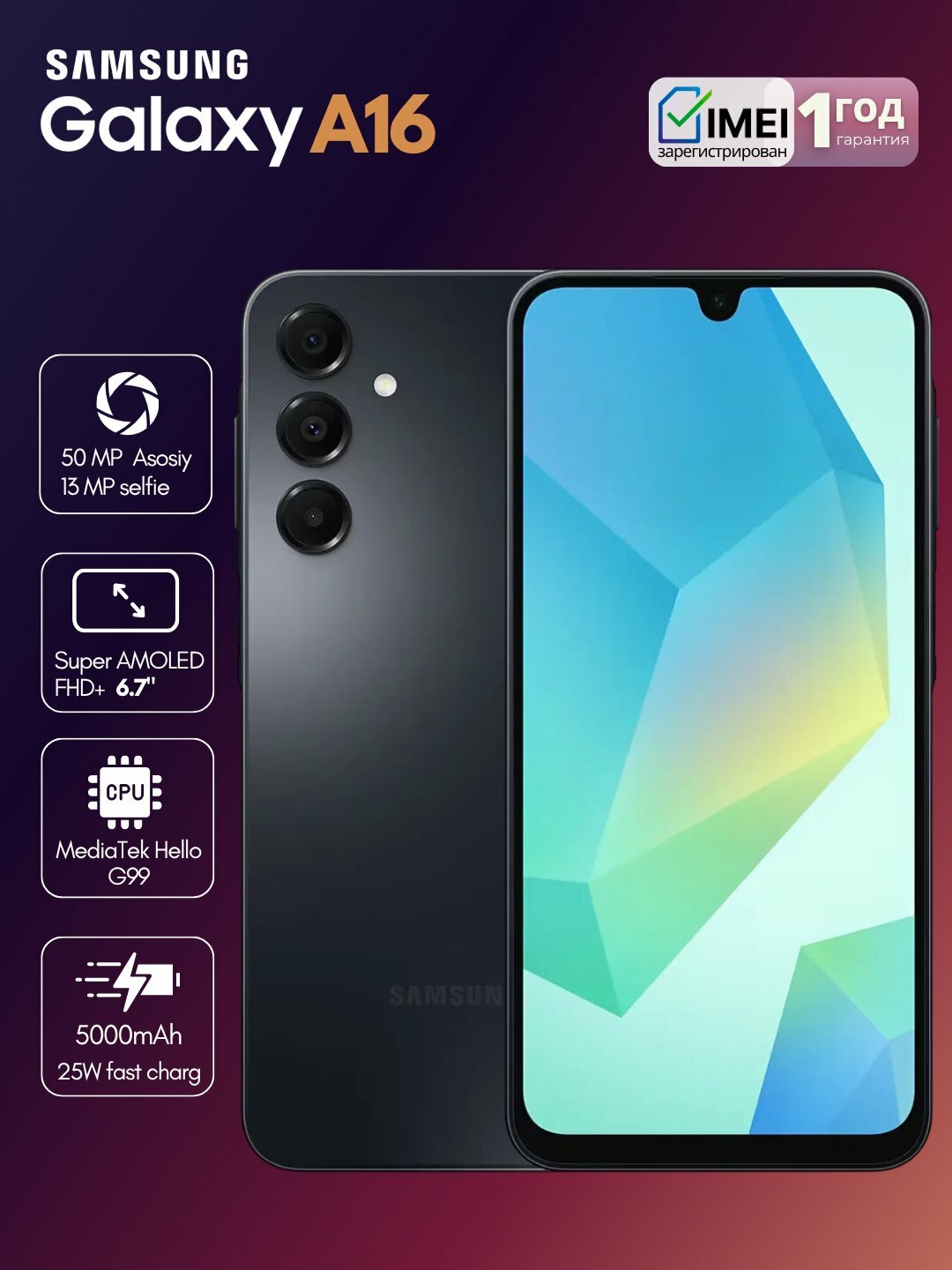 Смартфон Samsung Galaxy A16 В подарок Samsung адаптер, темно-синий, 4/128 ГБ