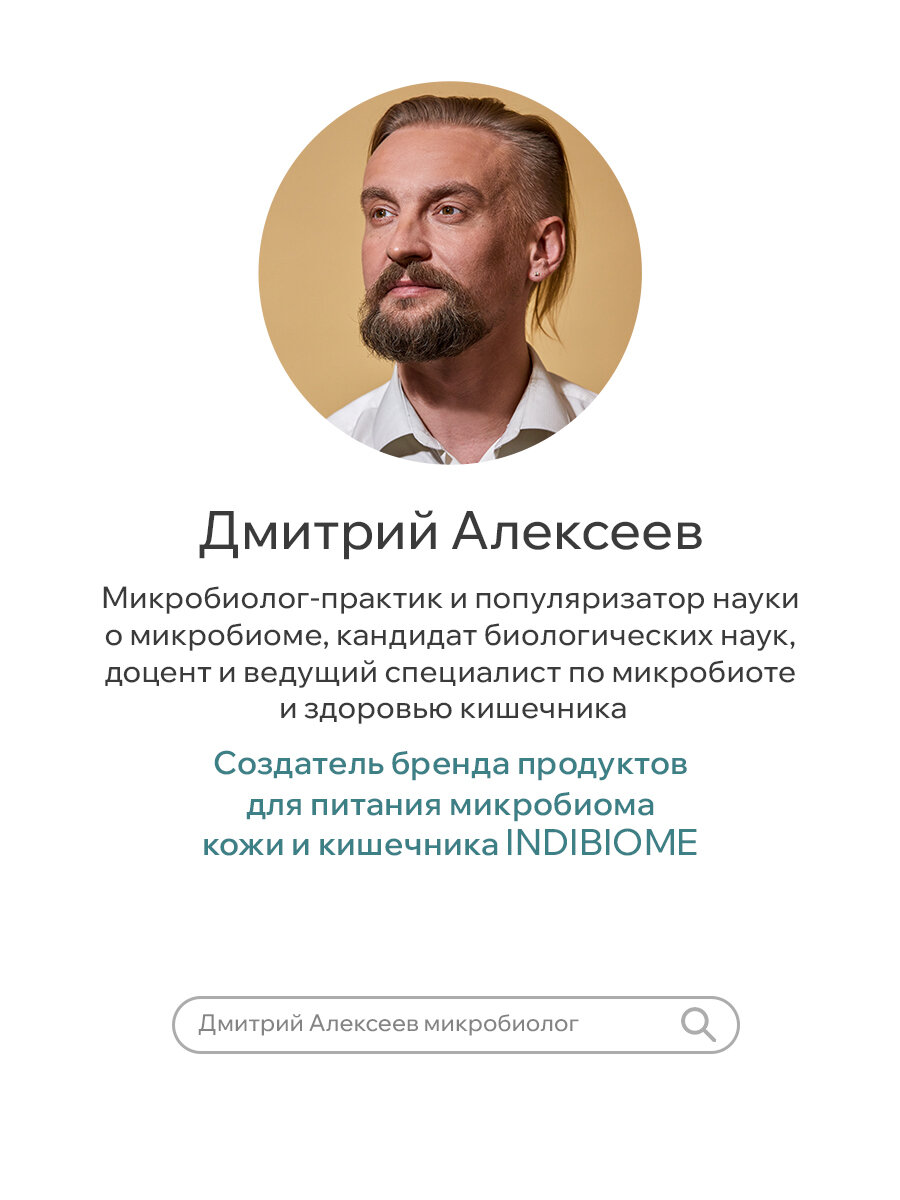 INDIBIOME Комплексная клетчатка Алексеева, 13 пищевых волокон, 250 грамм, INDIBIOME — фото 1