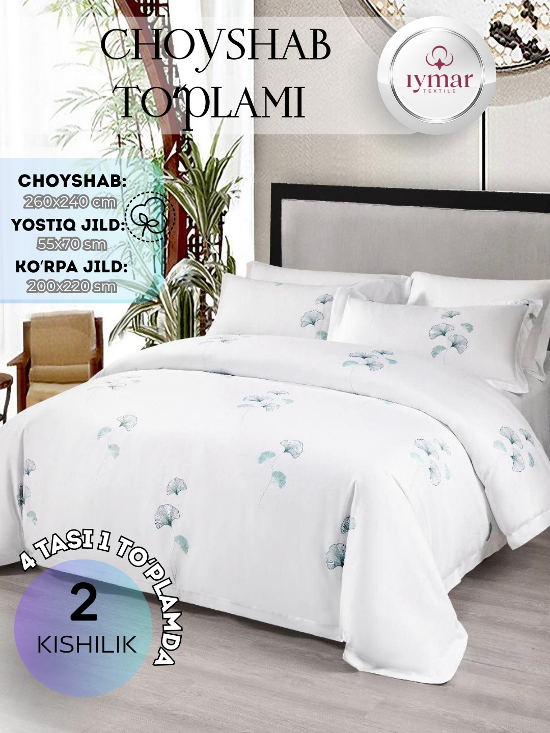 Комплект постельного белья «Royal Feather» — сатин Евро, Китай — фото 1