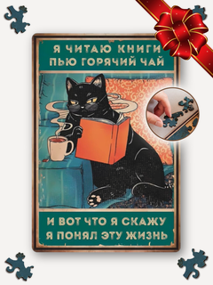 Изображение товара Деревянные пазлы для взрослых и детей с рамкой 90 уникальных фигурных деталей кот книга Vintage Puzzle Posters