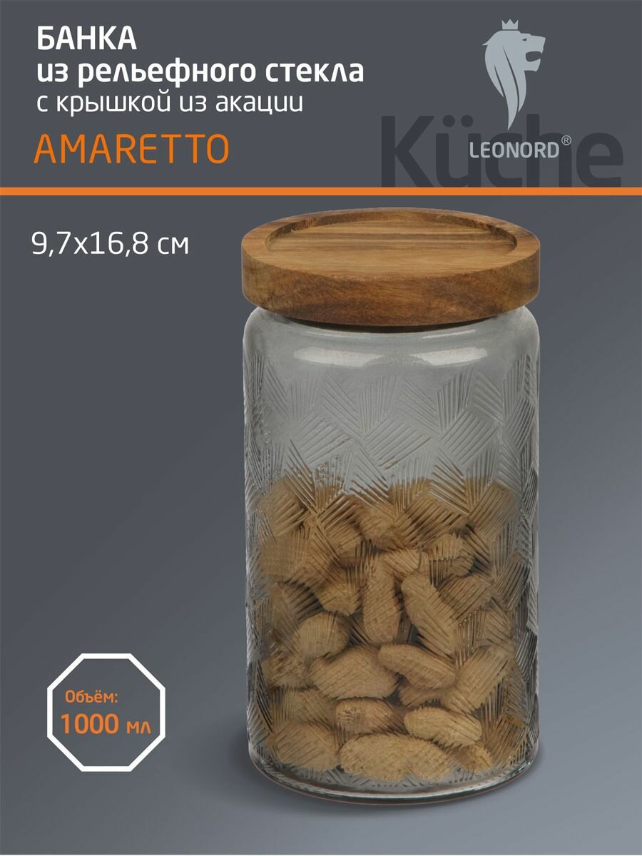 Банка из цветного рельефного стекла, AMARETTO, 1000 мл
