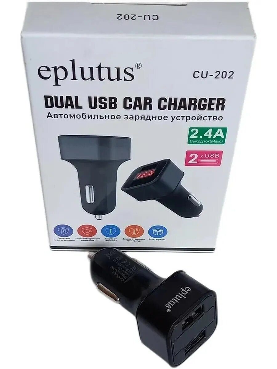 Зарядное устройство для автомобилей