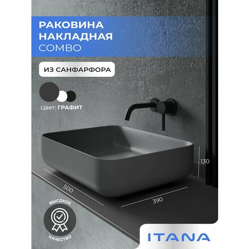 фото Раковина накладная для ванной itana combo 500х390х130 matt dark grey итана