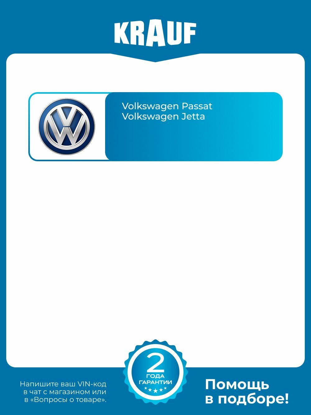 Опора двигателя Volkswagen Passat, Jetta (Фольксваген Пассат, Джетта) — фото 1