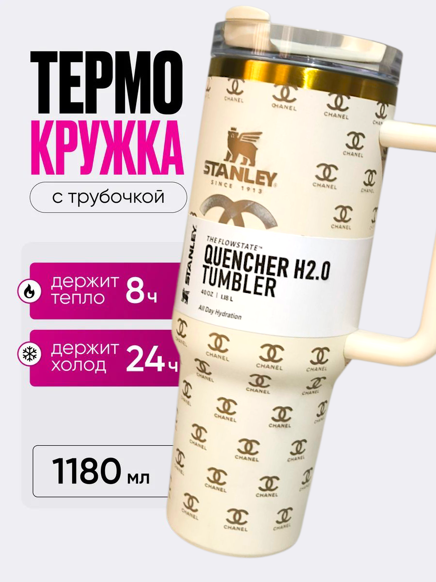 Удобная термокружка с трубочкой и крышкой 1,18 л — для кофе, чая, воды и спортивных напитков