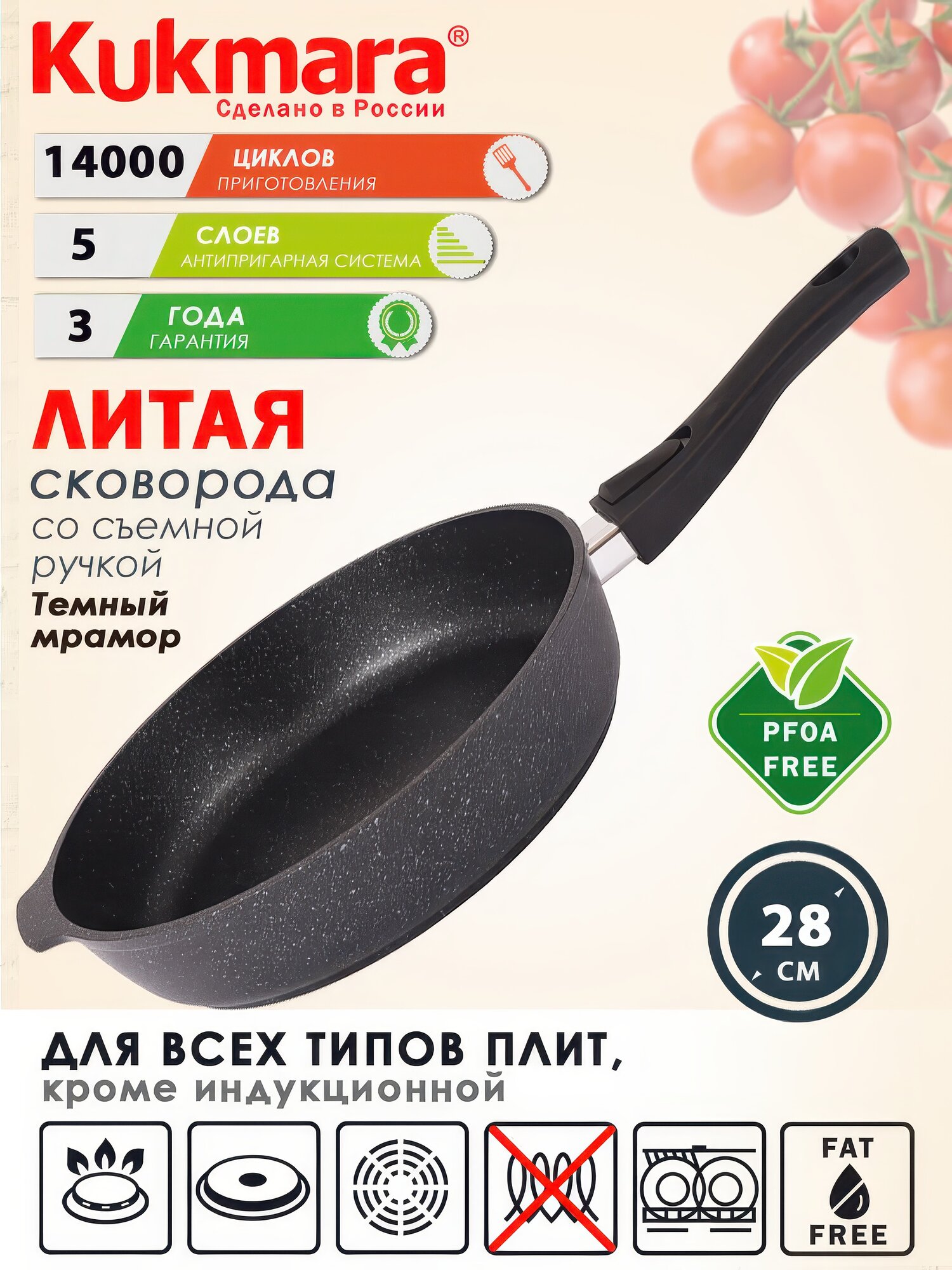 Сковорода антипригарная 28 см со съёмной ручкой Темный мрамор ТМ KUKMARA