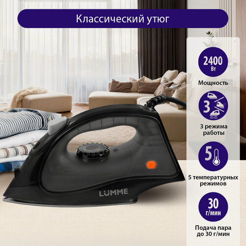 Изображение товара Утюг LUMME LU-IR1130A, мощность 2400 Вт, паровое давление 30 г/мин