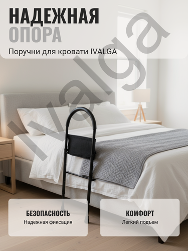 Изображение товара Перила для самоподнимания, прикроватные для пожилых людей, инвалидов и лежачих больных