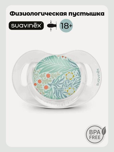 Изображение товара Suavinex Пустышка физиологическая для детей от 18 месяцев, симметричная соска SX Pro, силиконовая, голубая