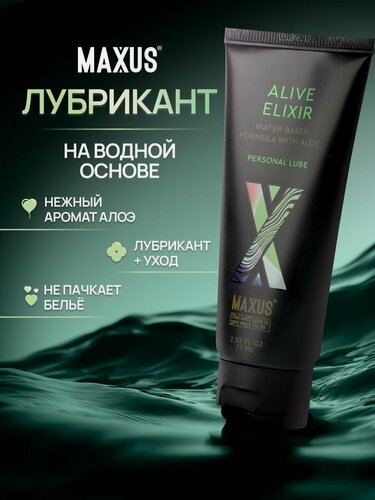 Изображение товара Лубрикант MAXUS живительный эликсир, интимная гель смазка на водной основе, для любого вида секса, 75мл