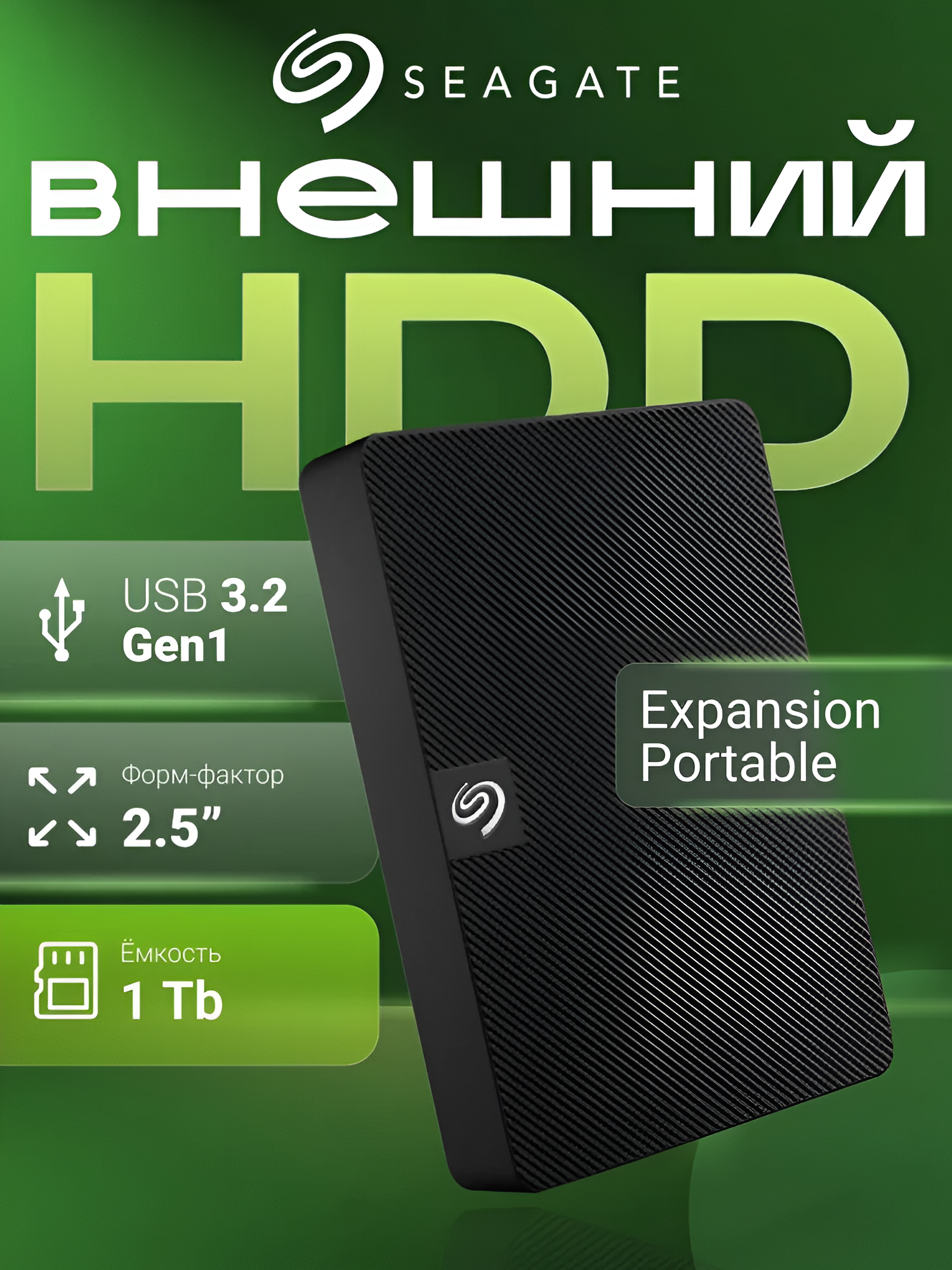 Внешний жёсткий диск Seagate One Touch 1 ТБ, USB 3.0, с защитой паролем, совместим с Windows, macOS, Chromebook