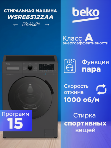 Изображение товара Стиральная машина SteamCure BEKO WSRE6512ZAA с загрузкой 6 кг, цвет черный, Скорость отжима: 1000 об/мин, 15 программ