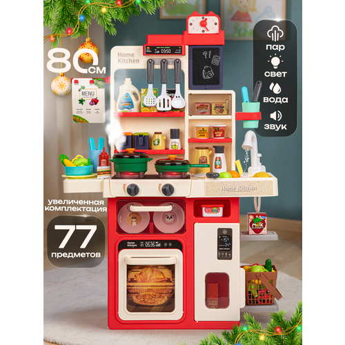 Кухня детская игровая BL 80 см с водой и паром свет звук 63 предмета 4131₽