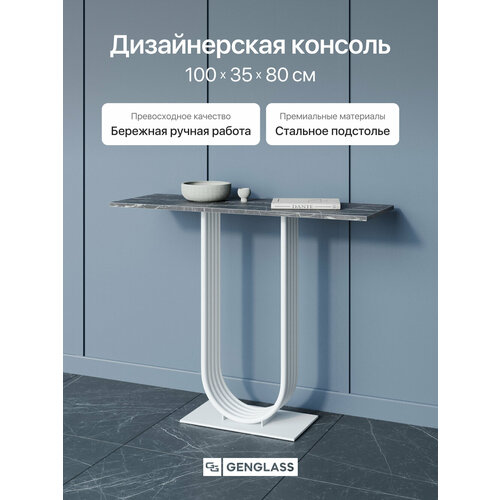 фото Gen group столик консольный arfeo 100х35 см, черный мрамор с белым подстольем genglass