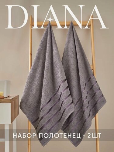 Изображение товара Банные полотенца Diana Store, махровые, хлопок 100%, 70x140 см, комплект 2шт, серый